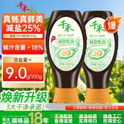 千禾 味极鲜1.28L特级生抽凉拌点蘸炒菜不加防腐剂不加碘品牌直营
