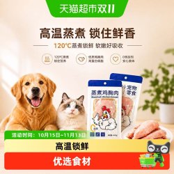 瓜洲牧 猫咪蒸煮鸡胸肉猫狗即食零食高温水煮鸡肉块湿粮营养高蛋白滋补