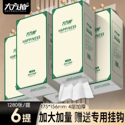 大方抽悬挂式抽纸家用大包纸巾餐巾纸面巾纸学生卫生纸