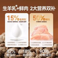 麦富迪 试吃尝鲜】麦富迪奶弗全价羊奶鲜肉幼猫天然粮100g官方正品猫粮