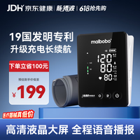 瑞光康泰 脉搏波电子血压计血压仪家用血压测量仪医用高精准BP550-H