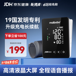 瑞光康泰 脉搏波电子血压计血压仪家用血压测量仪医用高精准BP550-H