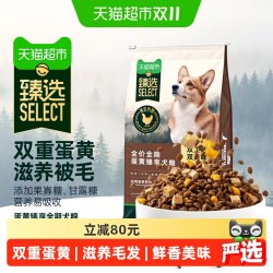 麦富迪 猫超臻选麦富迪狗粮冻干添加蛋黄双拼狗粮全期通用狗粮金毛10kg