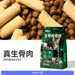 路斯 冻干猫粮生骨肉双拼猫粮全价成猫幼猫粮鸡肉鱼油宠物猫咪主粮