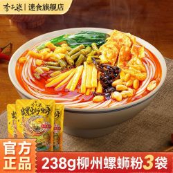 李子柒 螺蛳粉诚心包238g广西柳州特色米线米粉方便速食夜宵螺蛳粉