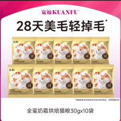 宽福 猫粮 全蛋奶霜烘焙猫粮 30g*10袋