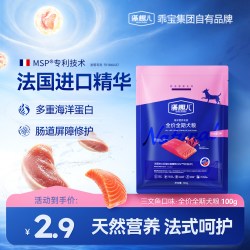藻趣儿 狗粮幼犬粮螺旋藻犬粮100g