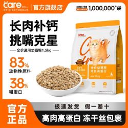 好主人 猫粮幼猫通用型银装冻干猫粮高肉高蛋白长肉补钙营养猫主粮