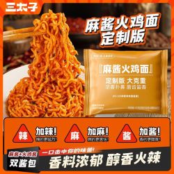 三太子 麻酱火鸡面141g韩式泡面双酱包宿舍方便面速食整箱
