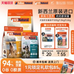 K9Natural 新西兰进口全价狗主食冻干高肉营养无谷优质犬粮