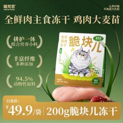 喵梵思 鸡肉大麦苗脆块儿全价主食冻干丰富纤维全阶段冻干200g