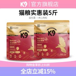 K9 猫粮5斤装 黑金乳鸽猫粮无谷鲜肉2.5KG量贩装
