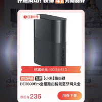 小米 路由器BE3600pro