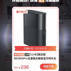 小米 路由器BE3600pro