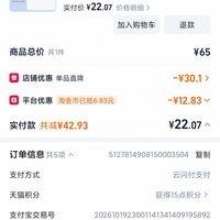 订单截图缩略图