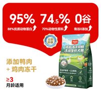 顽皮 双鲜粮冻干双拼成犬狗粮10kg