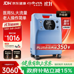 海龟 制氧机5L升VH5升级款吸氧机大流量氧气机老人家用吸氧雾化VM5-N