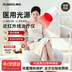 凌远 红外线理疗灯理疗灯膝腰椎肩颈治疗仪医用
