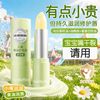 植物妈妈 儿童润唇膏保湿滋润补水持久防干裂去死皮不油腻无色男女