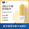 戴可思 儿童保湿滋润男孩女童宝宝专用唇膏