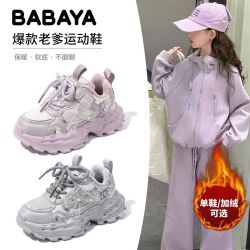 Babaya 女童鞋子加绒2026新款儿童运动鞋女孩保暖跑步冬二棉老爹鞋