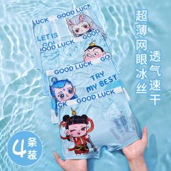 华辉儿 男童内裤冰丝儿童平角短裤宝宝新款哪吒小男孩中大童四角夏季薄款