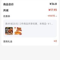 订单截图缩略图