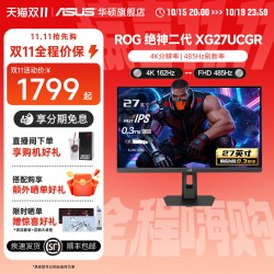 华硕 ROG 玩家国度 PG27UQR 27英寸 IPS G-sync FreeSync 显示器（3840×2160、160Hz、95%DCI-P3、HDR600）