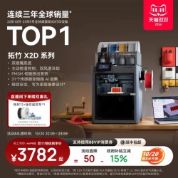 Bambu Lab P2S 高速高精度 FDM 3D打印机