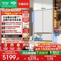 容声 大冰象系列 BCD-605Q60FZNBD 风冷法式门冰箱 605L 月华白
