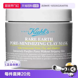 科颜氏 亚马逊白泥净肤面膜