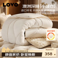 乐蜗家纺 罗莱家纺 A类抗菌羊毛冬被 220*240cm