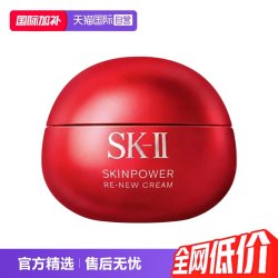 SK-II 大红瓶系列 赋能焕采精华霜 经典版 100g