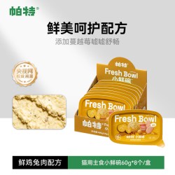 帕特 小鲜碗猫饭鲜肉鲜蒸湿粮主食罐成幼猫犬餐汤包