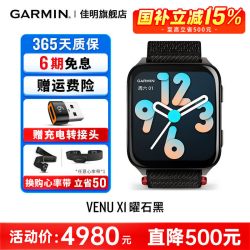 佳明 Venu X1 LED手电筒 GPS地图导航 智能手表