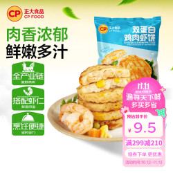 正大食品 正大炸鸡排鸡块鸡米花鸡柳掌中宝鸡腿下酒菜空气炸锅食材烧烤 双蛋白鸡肉鲜虾饼240g