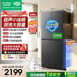 容声 收纳师系列 BCD-520WD12FP 风冷十字门冰箱 520L 格调灰