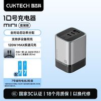 百亿补贴：酷态科 10号MINI电能充120W套装版+7号电池2粒