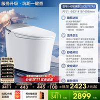 88VIP：恒洁 智能马桶坐便器UV舒沐洗绅士冲H5Ultra