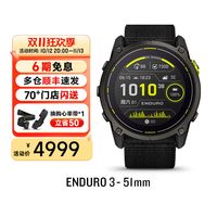 佳明 Enduro安夺3超长续航户外运动手表跑步登山越野马拉松