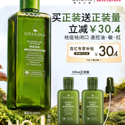 悦木之源 灵芝焕能强韧精华水