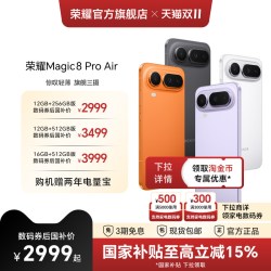 荣耀 级三摄 智能手机