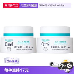 珂润 Curel 珂润 润浸保湿滋养乳霜