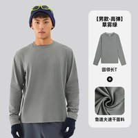 移动端：探拓 男士速干长袖T恤 透气 运动上衣