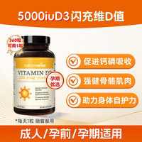 移动端：naturewise 维生素D3K2镁复合胶囊