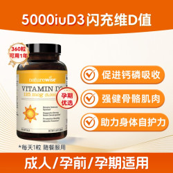 naturewise 维生素D3K2镁复合胶囊