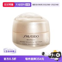 移动端：资生堂 盼丽风姿智感抚痕眼霜