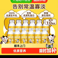 88VIP：伊利 顺丰上门伊利冷藏营养儿童早餐搭档饮品小黄瓶12瓶