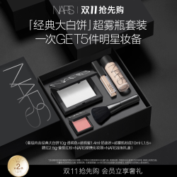 NARS 大白饼 流光美肌轻透蜜粉饼