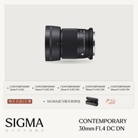 移动端:免息分期Sigma/适马30F1.4半幅定焦大光圈人像扫街镜头店